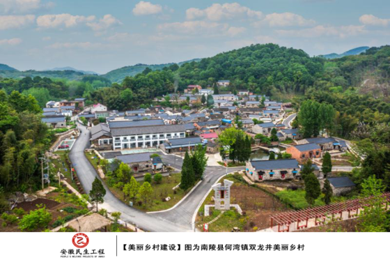南陵县