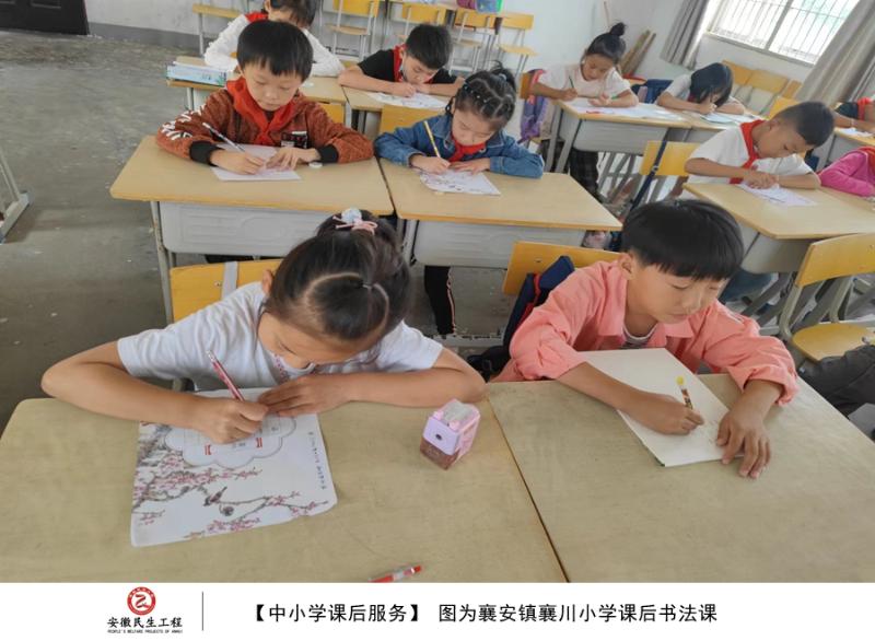 【图绘民生】无为市襄安镇2022年中小学课后服务专辑
